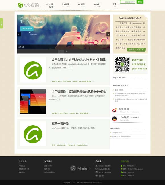 天齐网正版首页保真 《春风化雨》：用心用意谈教育，入情入理话人生